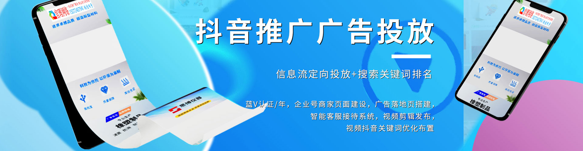 集安百度搜索推广